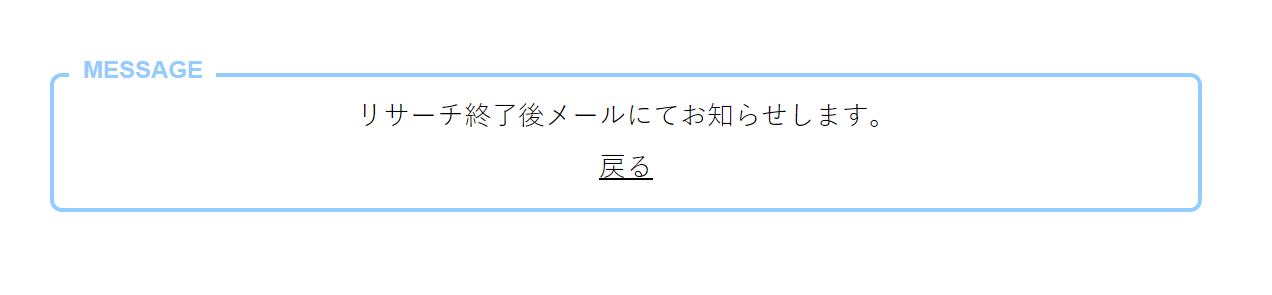 「楽JAN」メッセージ