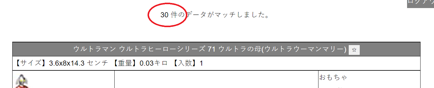 「楽JAN」検索結果