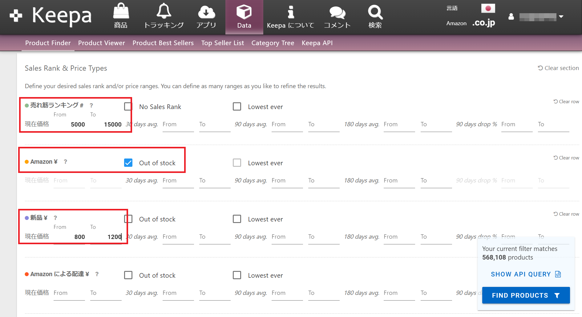 keepa プロダクトファインダー ランキング、Amazonなし、価格